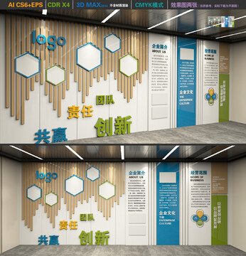 企業(yè)文化墻