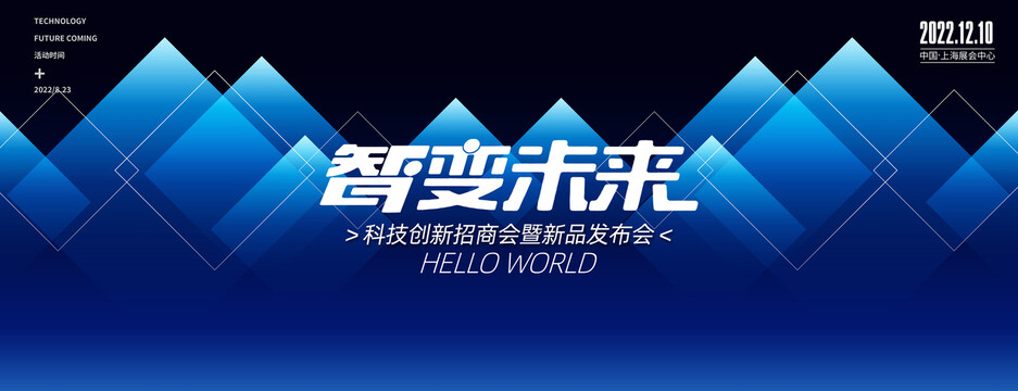 科技