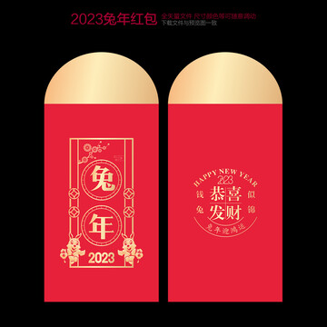 兔年紅包