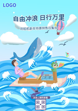 劃船機海報