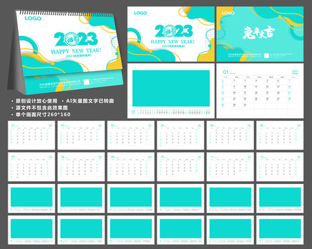 2023臺歷