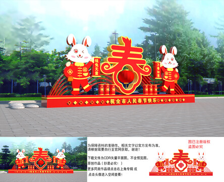 兔年春节美陈雕塑