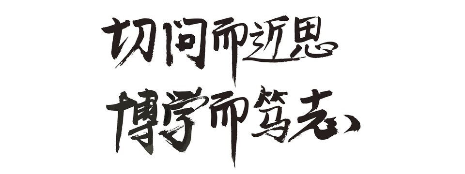 學(xué)校文化墻標(biāo)語