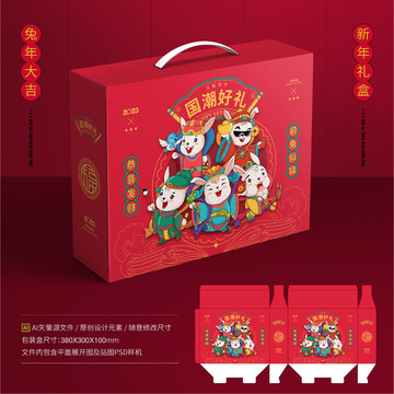 新年禮盒