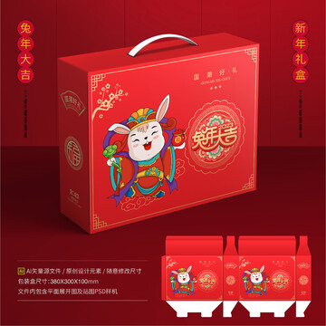 新年禮盒