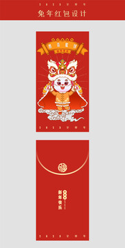 國(guó)潮兔年紅包設(shè)計(jì)