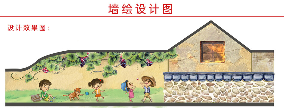 懷舊80年代童年葡萄園插畫