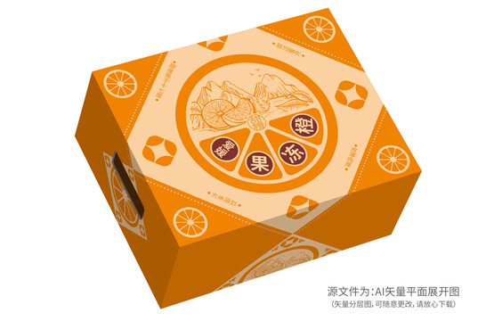 橙子包裝