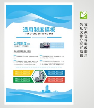 簡潔企業(yè)文化展板
