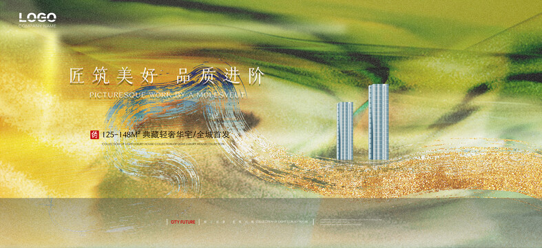 高端新中式地產(chǎn)
