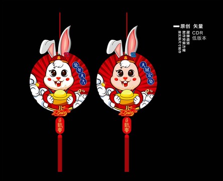 兔年春節(jié)吊墜