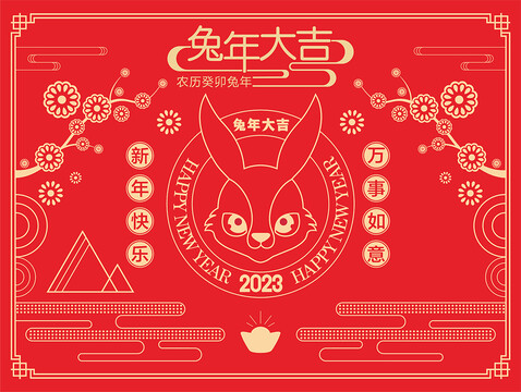兔年海報