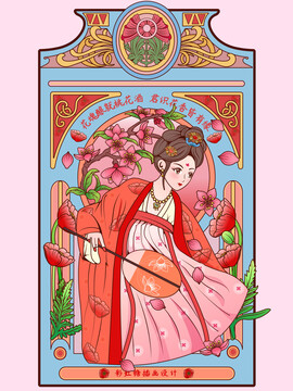 國(guó)風(fēng)古風(fēng)國(guó)潮桃花女人包裝海報(bào)