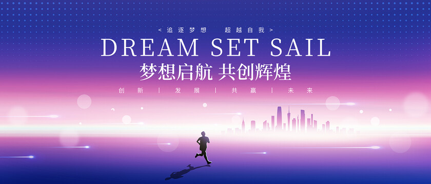年會背景