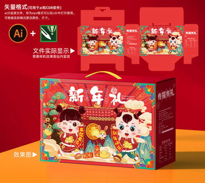 新年禮盒