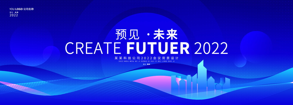 kv主視覺會議背景