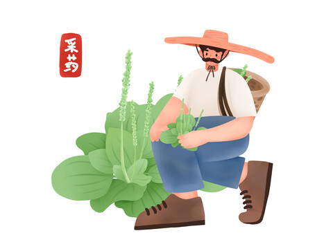 采草藥半蹲人