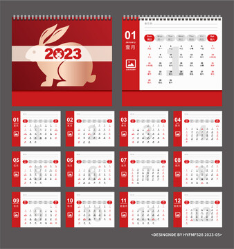 2023年日历红色兔年日历
