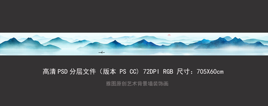 長橫幅新中式意境山水