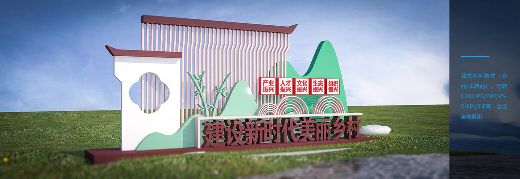 鄉(xiāng)村振興雕塑