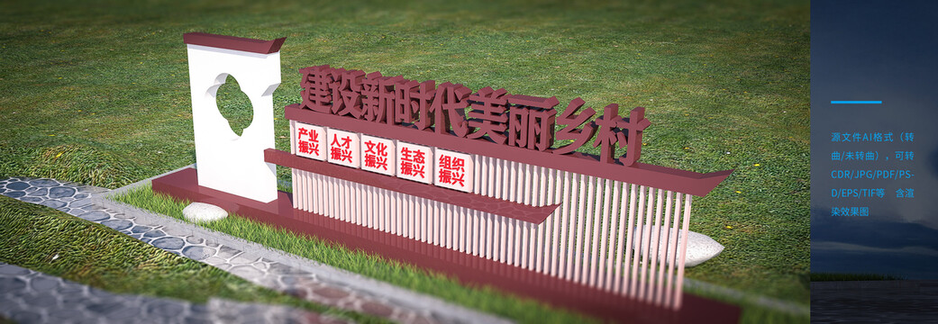 鄉(xiāng)村振興雕塑