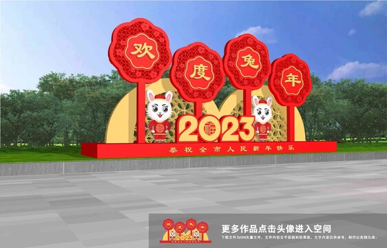 2023兔年雕塑