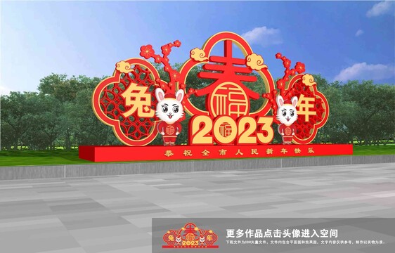 兔年美陳造型雕塑
