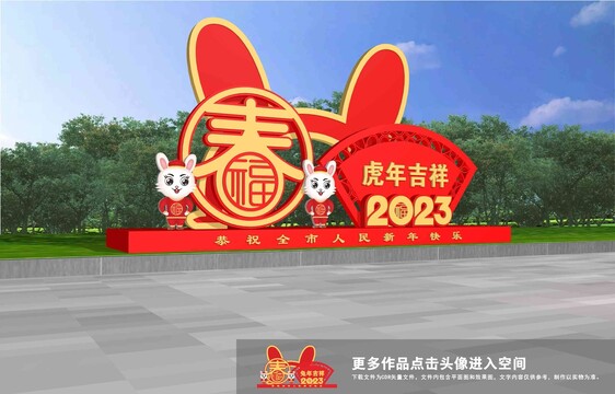 2023兔年雕塑