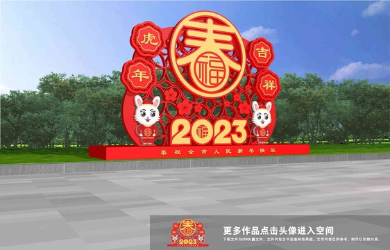 歡度春節(jié)雕塑