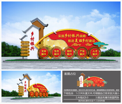 鄉(xiāng)村振興雕塑