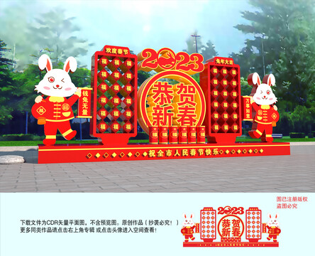 兔年美陳