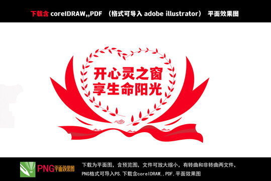 心理咨詢(xún)室