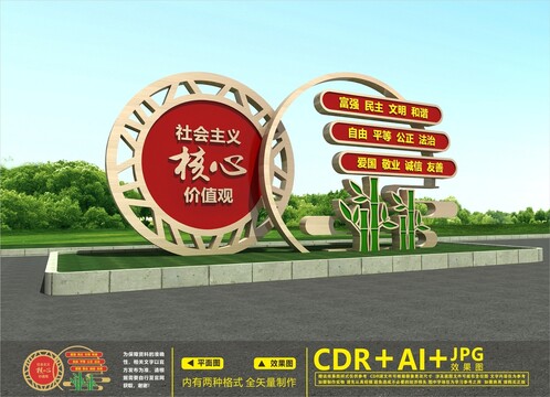 價值觀雕塑