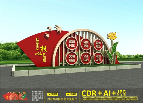價(jià)值觀小品