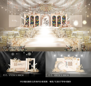 香檳色婚禮背景