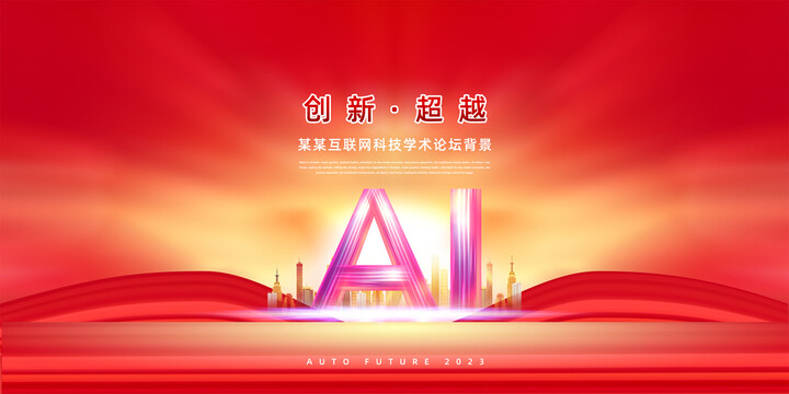 AI智能科技主视觉背景