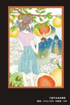 柚子海報(bào)廣告燈箱