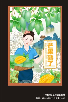 臺(tái)灣青芒