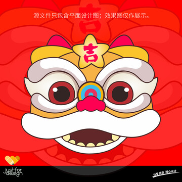 醒獅