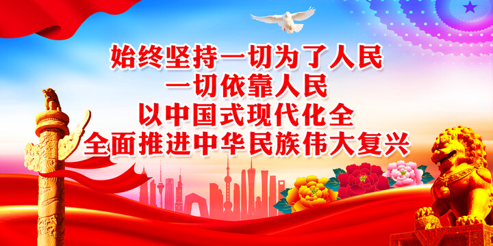 堅(jiān)持一切為了人民一切依靠人民