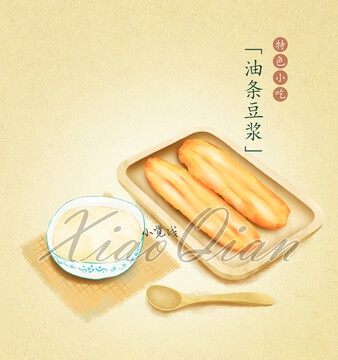油條豆?jié){