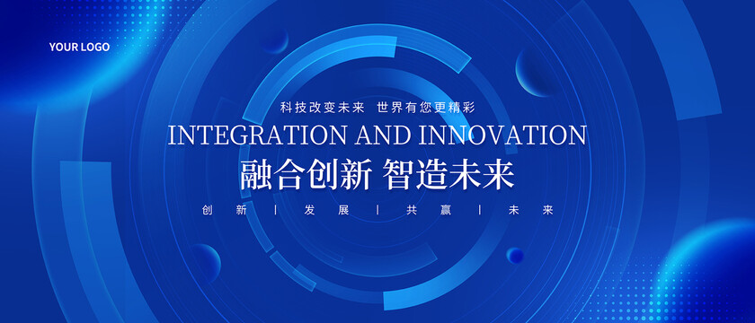 科技會(huì)議