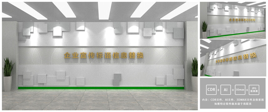 企業(yè)背景文化墻