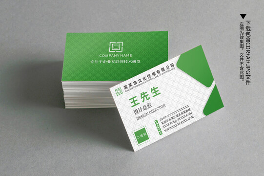 綠色名片