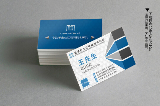 藍(lán)色名片