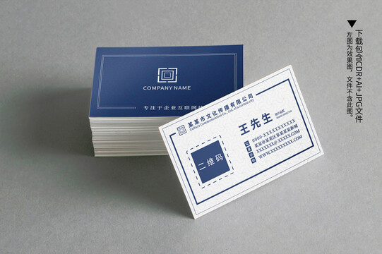 藍(lán)色名片
