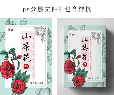 手繪山茶花包裝插畫可定制