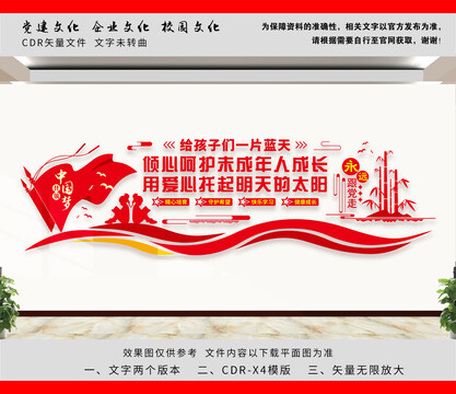 呵護(hù)未成年人成長(zhǎng)