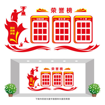 企業(yè)榮譽(yù)光榮榜