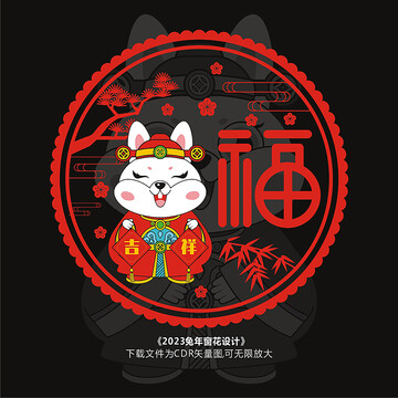 兔年透明貼紙